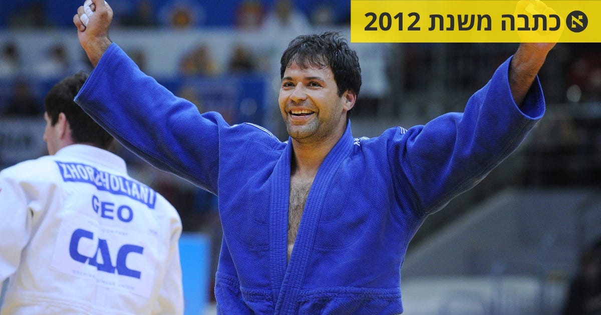 אריק זאבי שוב אלוף אירופה - ענפים נוספים - הארץ