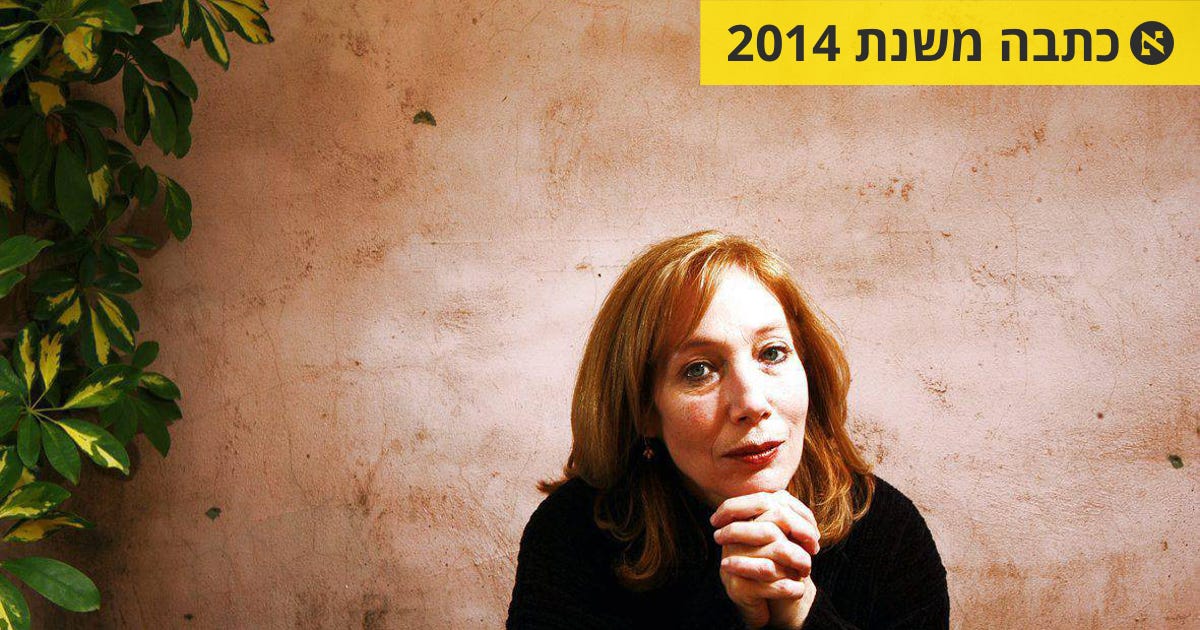 לשמוע את הקול של צרויה להב ממקור ראשון - שירה