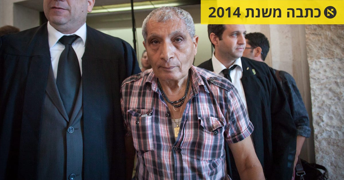 כן, לחשוד בהרשעה על בסיס חלום // מיה בר הלל