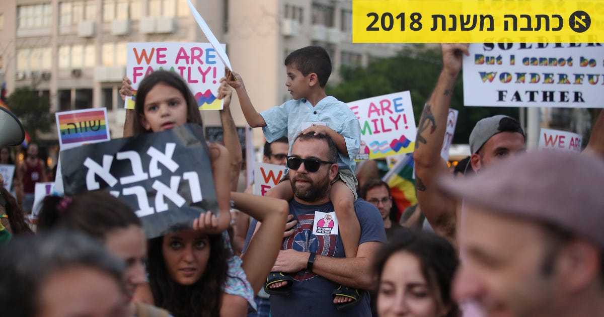 מחאת הלהט