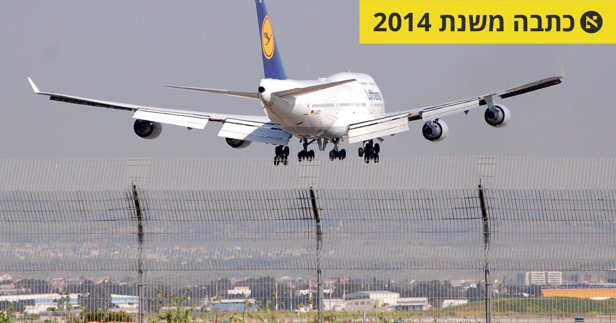 נחיתות המראות נתב