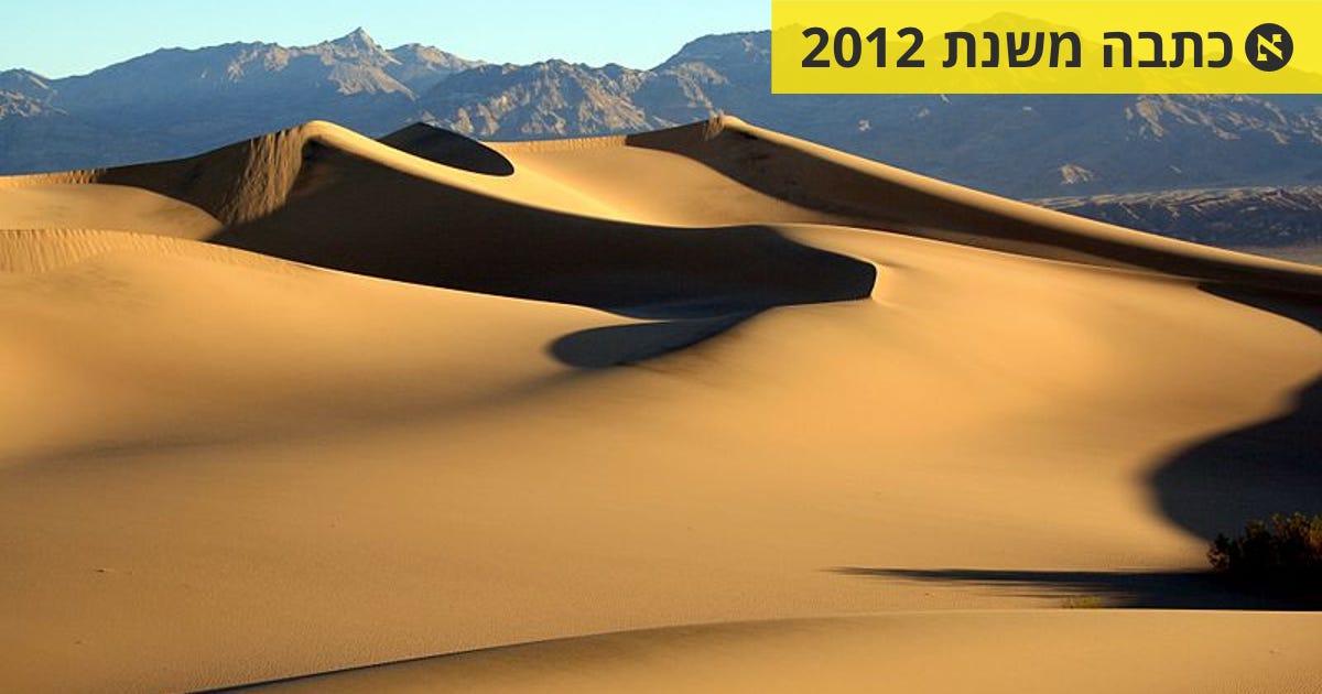 לוב איבדה את תואר