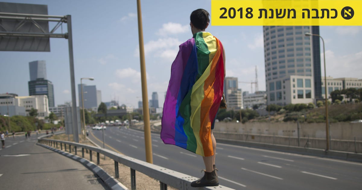 סוד ההצלחה של מחאת הלהט