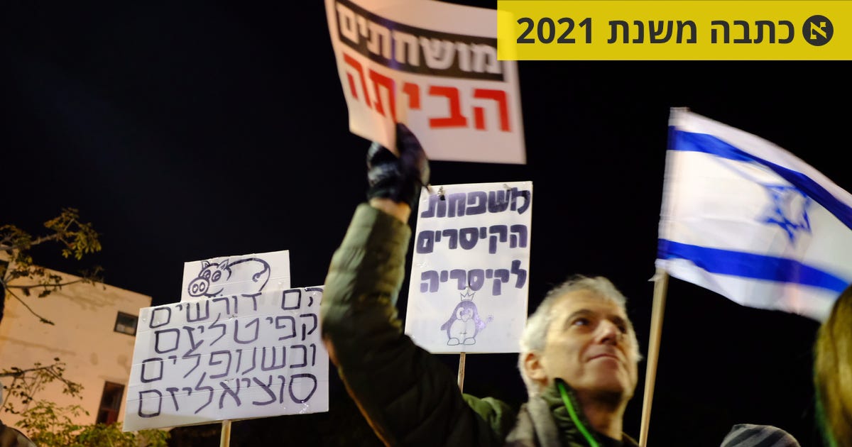 רולניק, קצת סבלנות // יולי תמיר