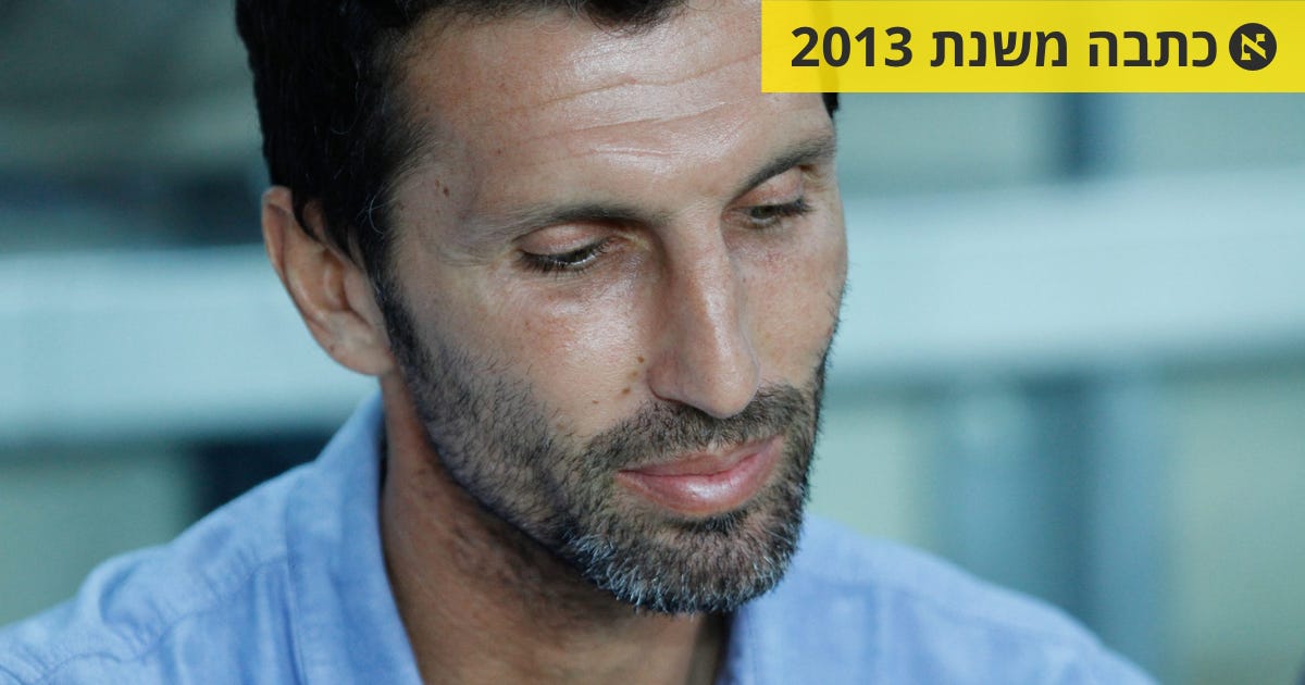 כולם מדברים על אריק - כדורגל ישראלי