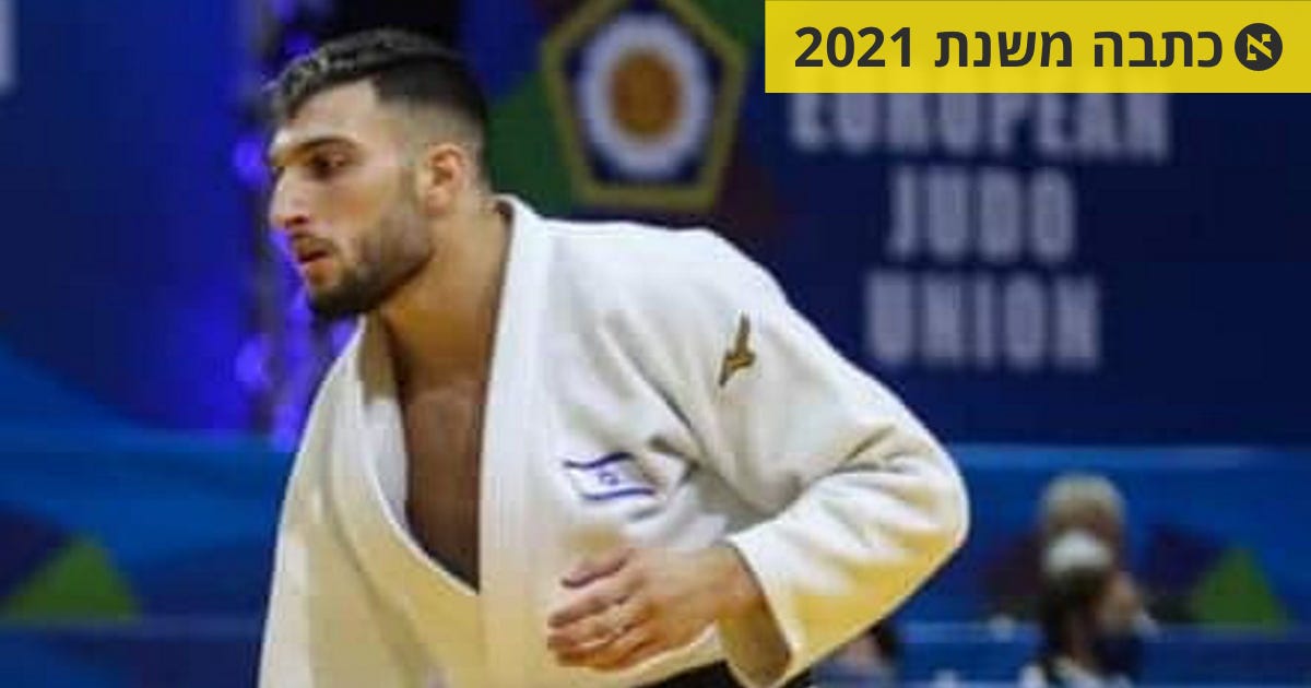 באליפות העולם הראשונה שלו: הג'ודוקא יהונתן אלבז נכנע רק בשמינית הגמר ...
