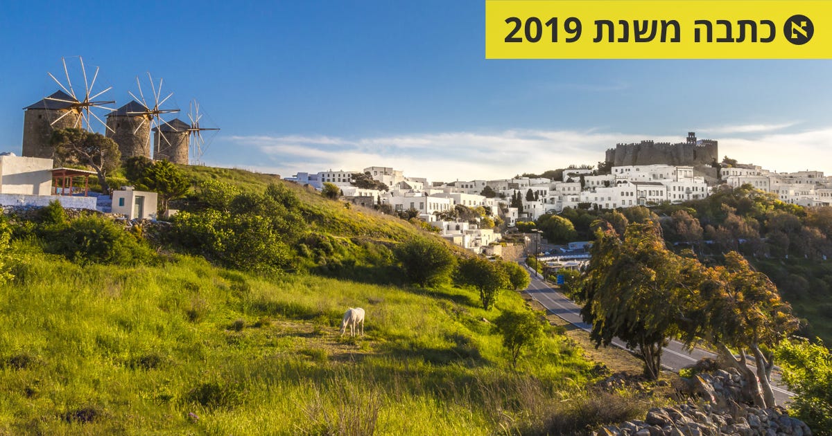 הכירו את שני האיים היווניים הכי קטנים, חבויים וקסומים על המפה - טיולים