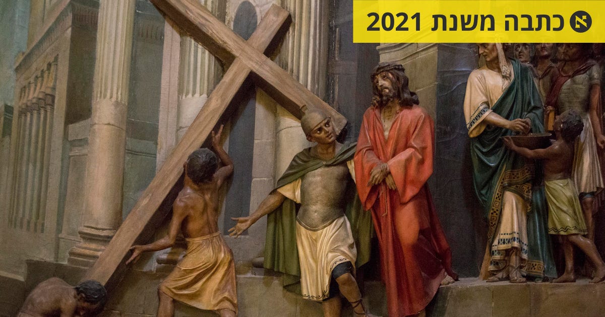 ישו היה יהודי ואנחנו היינו פה קודם - ספרות