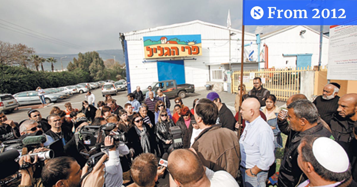 Shuttered Israeli Factory to Reopen Tuesday - Haaretz Com - Haaretz.com