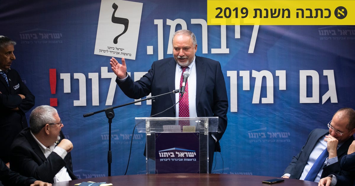 לידת החילוניות // יולי תמיר
