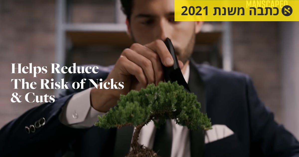 מות הפטריארכיה? חפשו