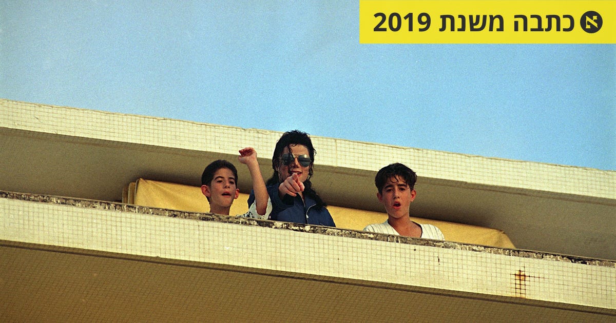 מוכרחים להיות עצובים מאוד // מיה בר הלל