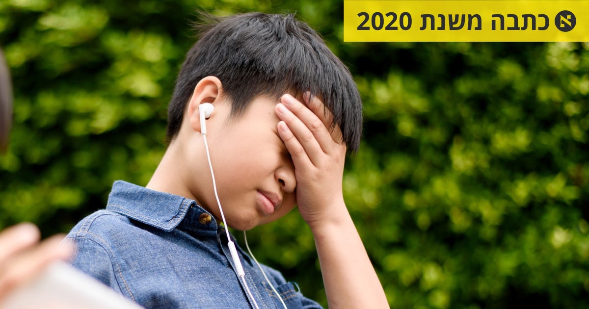 כאבי ראש בילדים: הסיבות העיקריות, האבחנה והטיפול - בריאות - הארץ