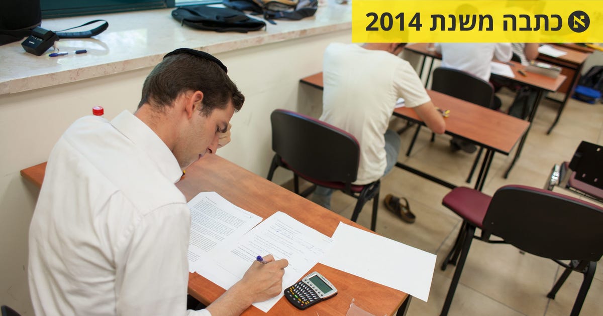 מספרם של הסטודנטים החרדים צפוי לעלות ב-60% בתוך שנתיים - חינוך וחברה