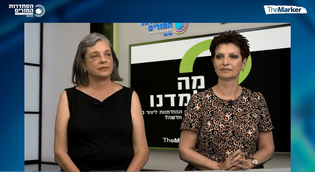 יולי תמיר