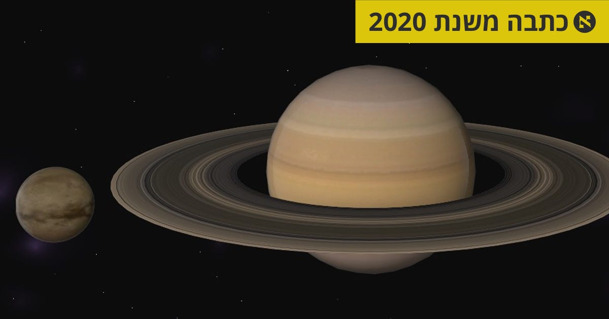 מדוע כוכב הלכת שבתאי לא זלל את טיטאן, הירח הגדול ביותר שלו? - חלל