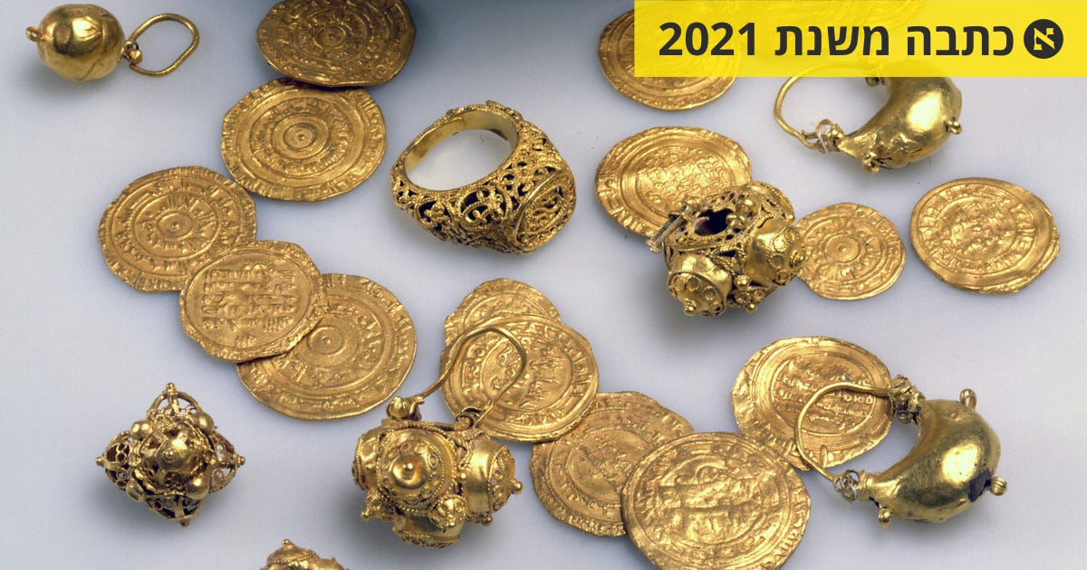 מיליוני מטבעות זהב הוטמנו בארץ לפני כאלף שנה. עתה הם נחשפים - טיולים