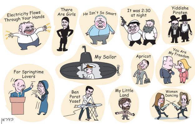 Haaretz Cartoon - Haaretz Cartoon - Haaretz.com