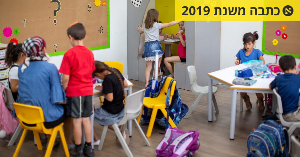 "אי אפשר לדעת למי יש צרכים מיוחדים": בית הספר שרוצה להכיל במקום להפריד ...