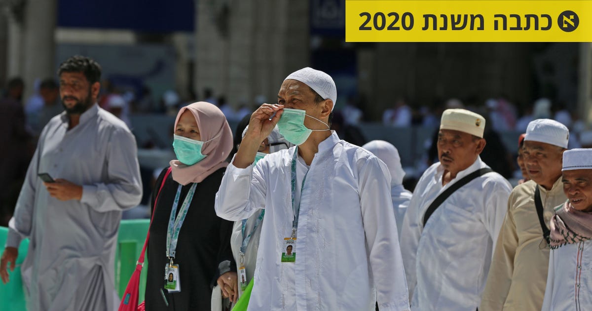 מכה של אללה או מזימה נגד האיסלאם? במזרח התיכון לא ערוכים לקורונה ...