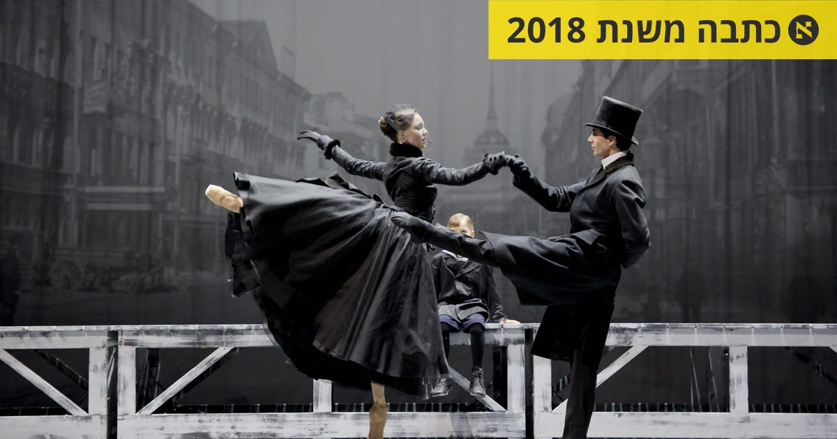 מופעי המחול המומלצים של הקיץ - מה לעשות בקיץ
