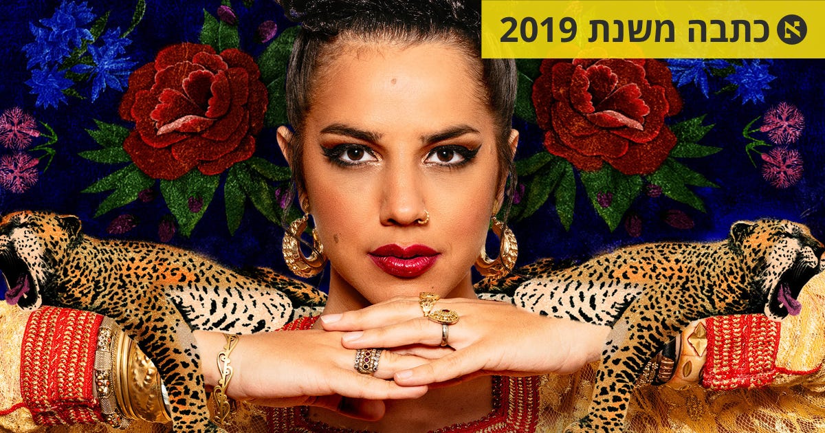 איך נהפכה תמר בלוך לזמרת המרוקאית ללה תמר - תרבות