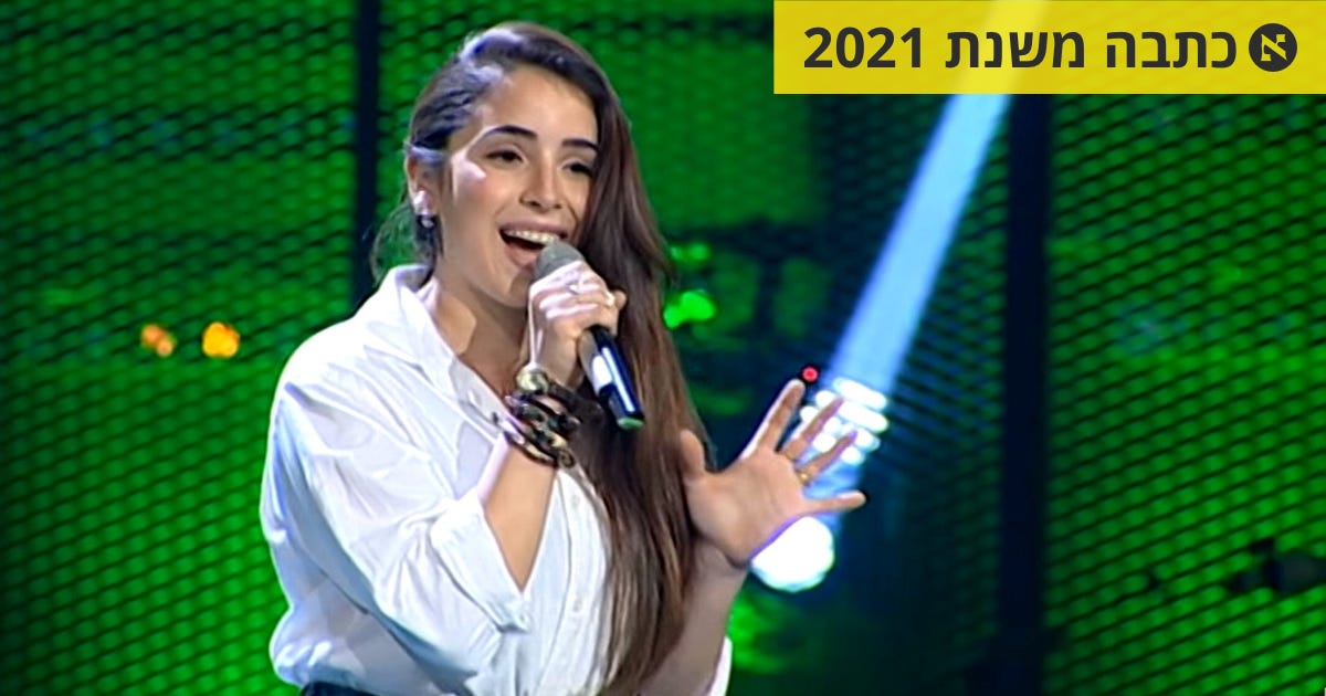 הזמרת תמר