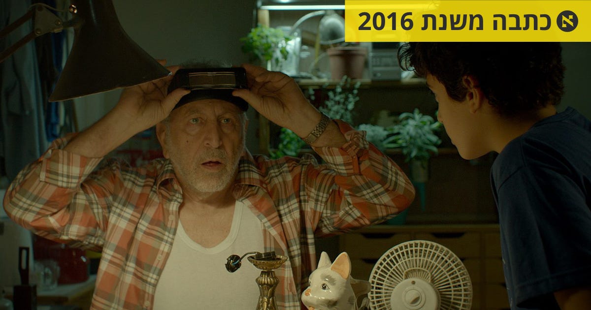 חברה אמריקאית רכשה הזכויות להפקת רימייק לסרט הישראלי