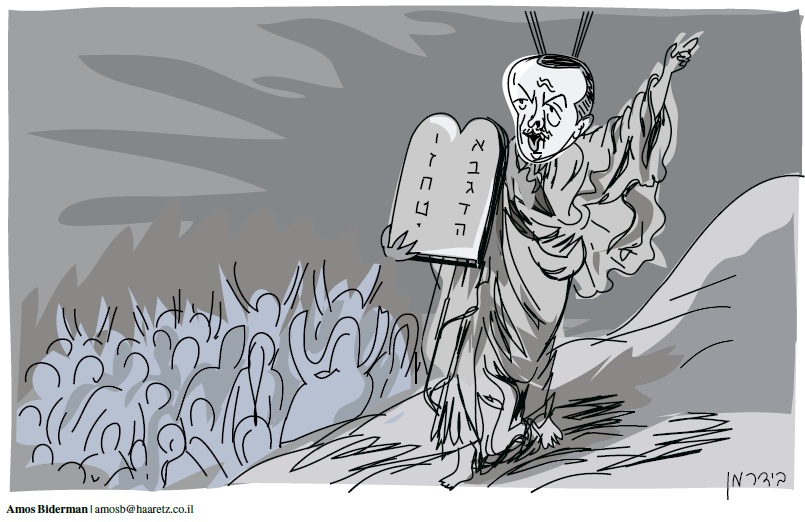Haaretz Cartoon - Haaretz Cartoon - Haaretz.com