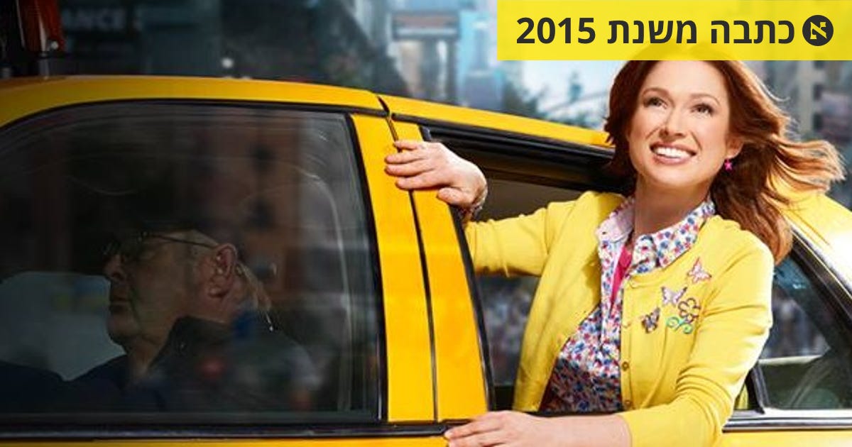 הצצה ראשונה: קומדיה חדשה של טינה פיי - חדשות טלוויזיה