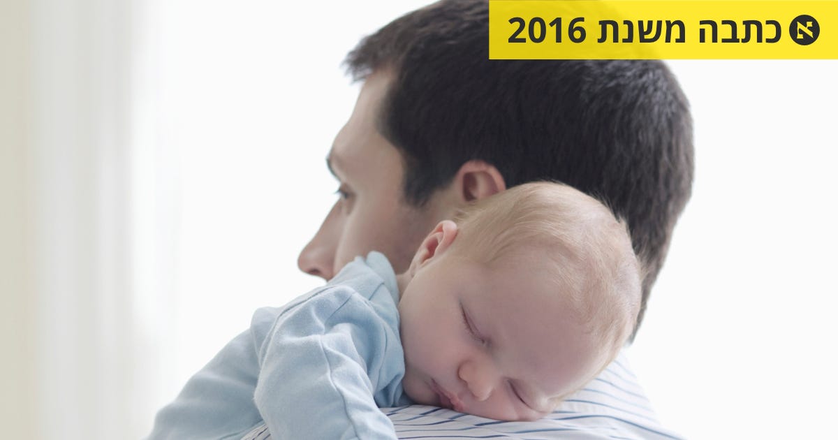 למה הכל אודות אמא: די להתעלם מהאבות // גיא רונן