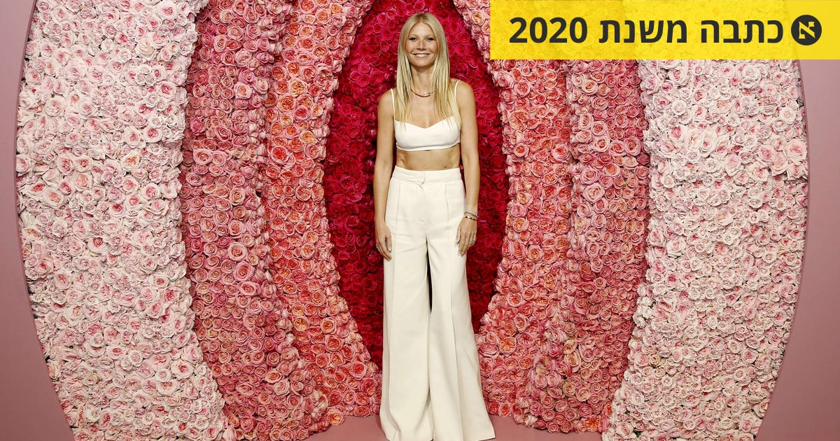 גווינת פלטרו, שגרירת הפות בתרבות הפופ - טלוויזיה
