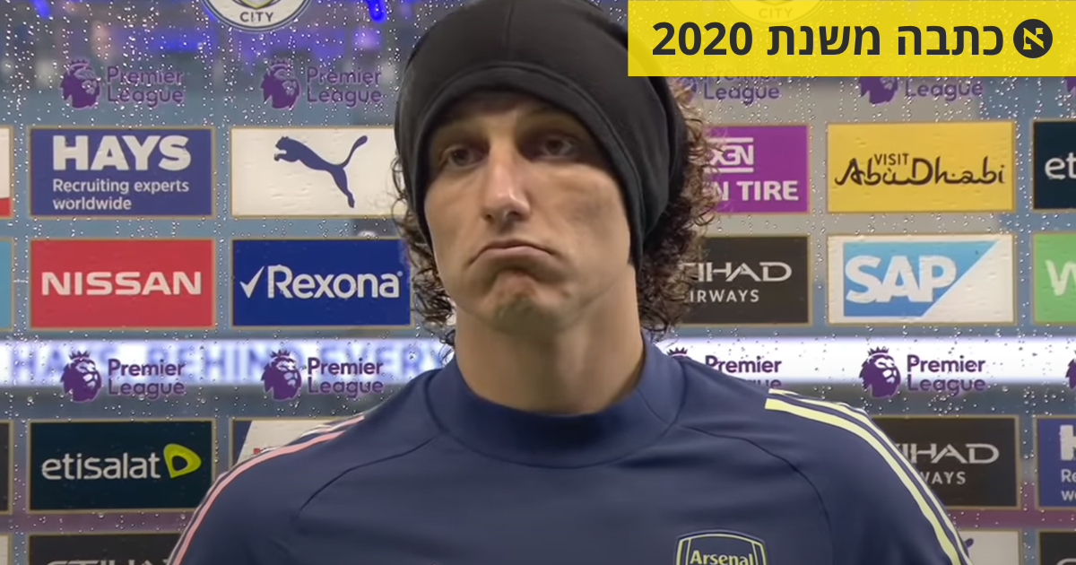 אחרי שסיפק תצוגת נפל מהממת, דויד לואיז התעקש לדבר בפני המצלמות. צפו ...