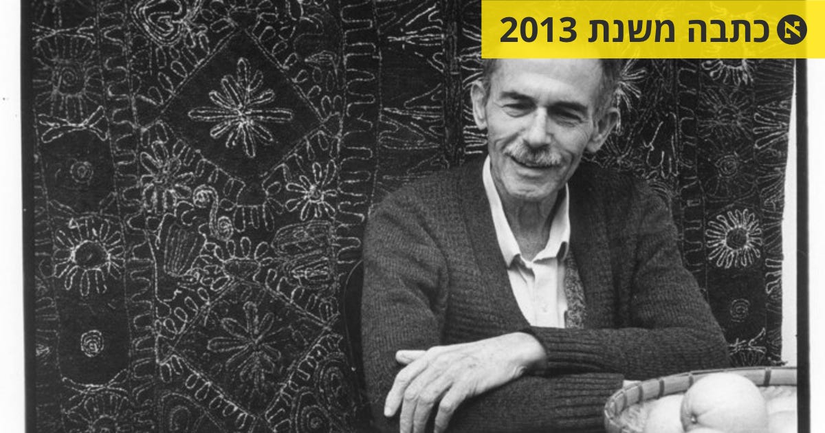 ע. הלל - רב אמן של הלשון העברית - שירה