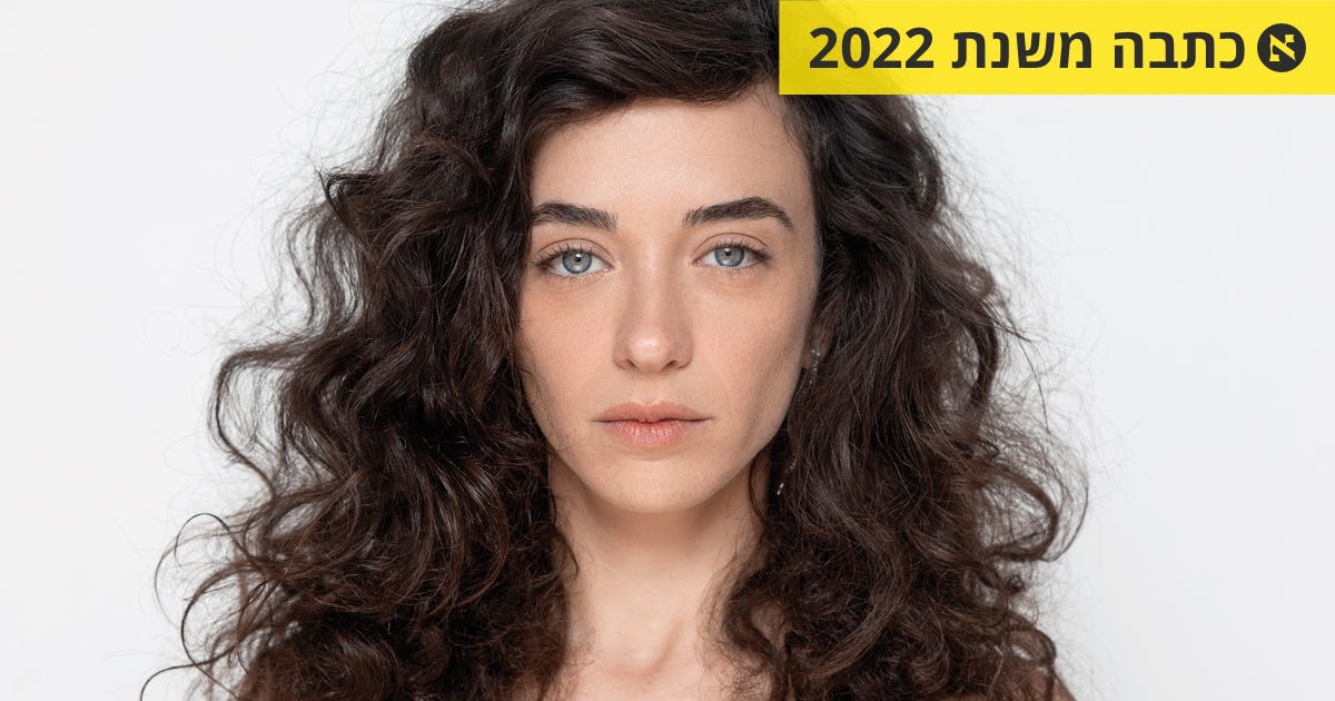 עינת הולנד - ענייני פנים - הארץ