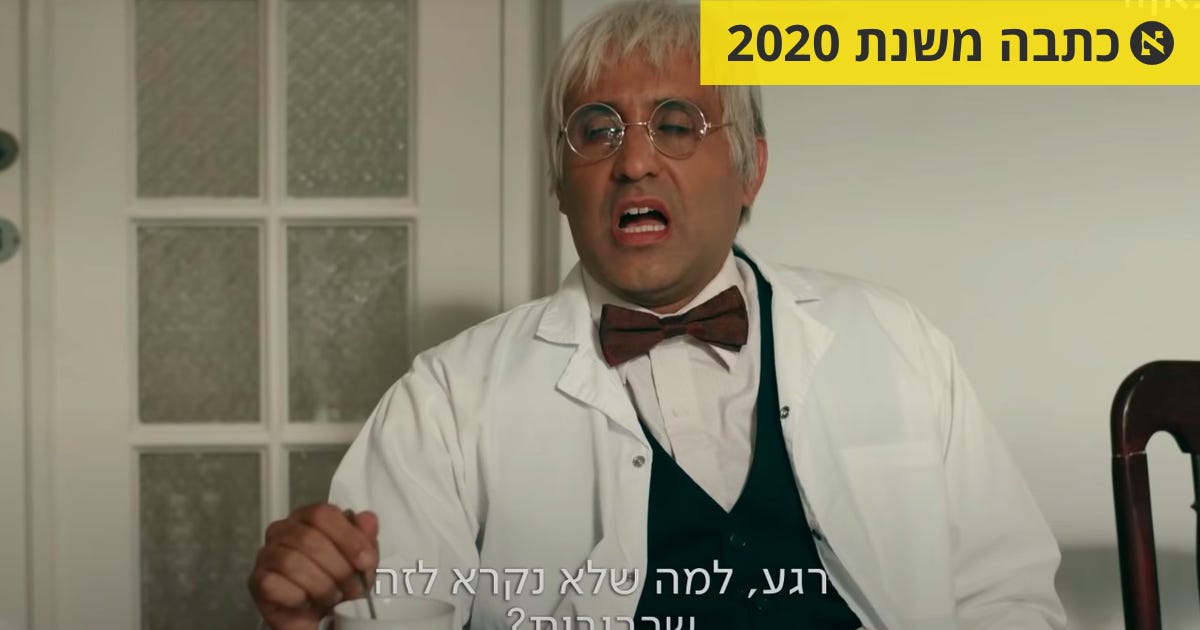 אולי שרבובית?