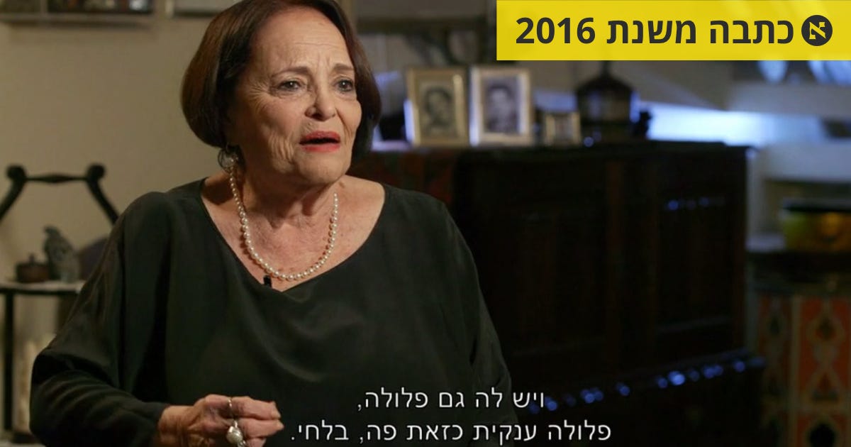 המוסד הוא