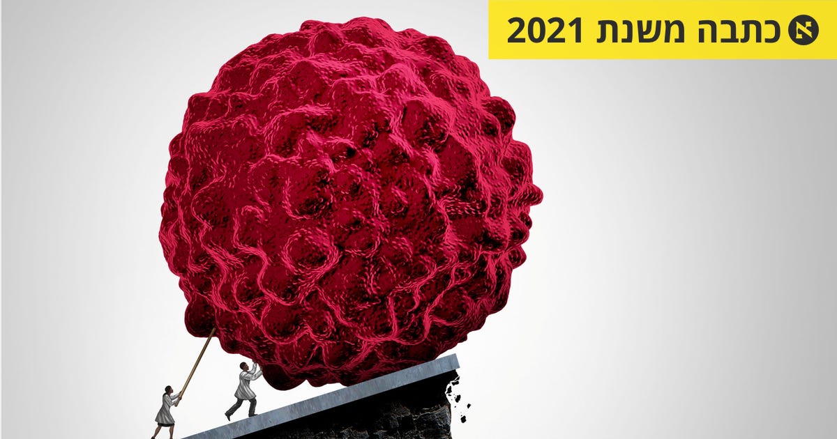 “היום ישנם טיפולים יעילים לסרטן שד גרורתי, ביניהם טיפולים ביולוגים ...