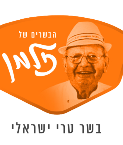 לוגו הבשרים של זלמן