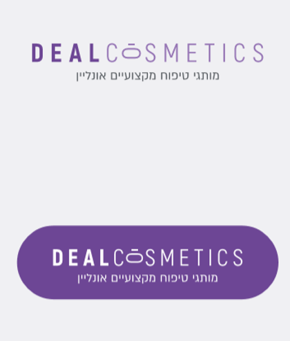 דיל קוסמטיקס לוגו