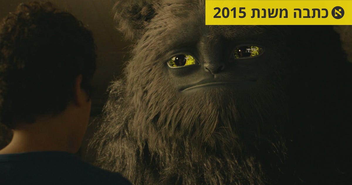 המפלצת העברית הראשונה מגיעה אל המסך - קולנוע