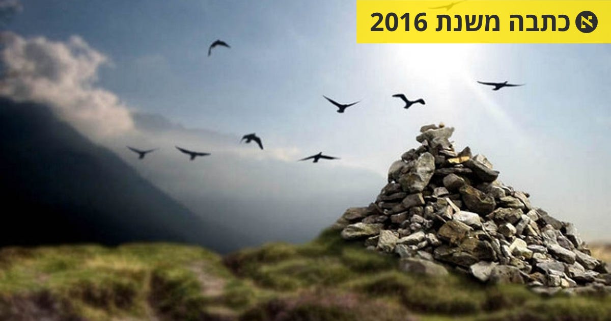חמלה ויצירתיות: מערכת הערכים הרוחניקית - רגוע מכדי לדאוג