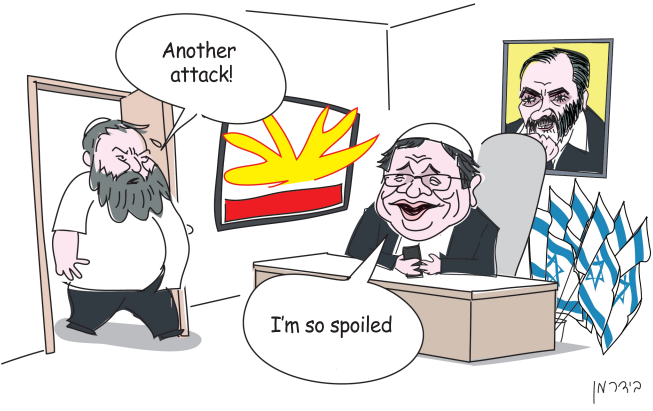 Haaretz Cartoon - Haaretz Cartoon - Haaretz.com