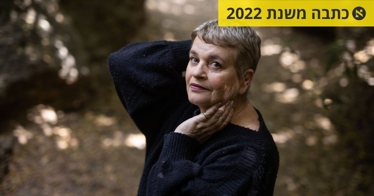 יעל לוי: