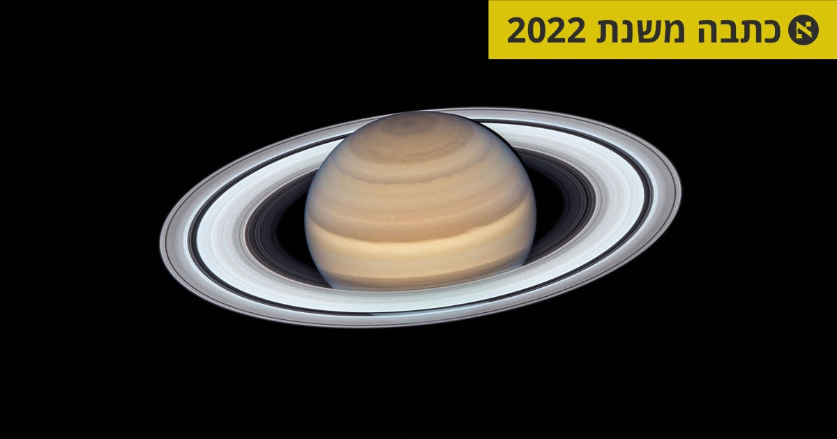 מדענים משערים כי הטבעות סביב שבתאי הן שאריות של ירח שהתפרק - חלל - הארץ