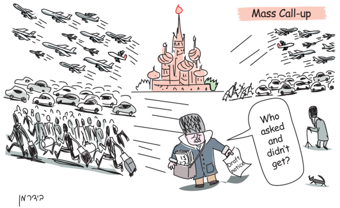 Haaretz Cartoon - Haaretz Cartoon
