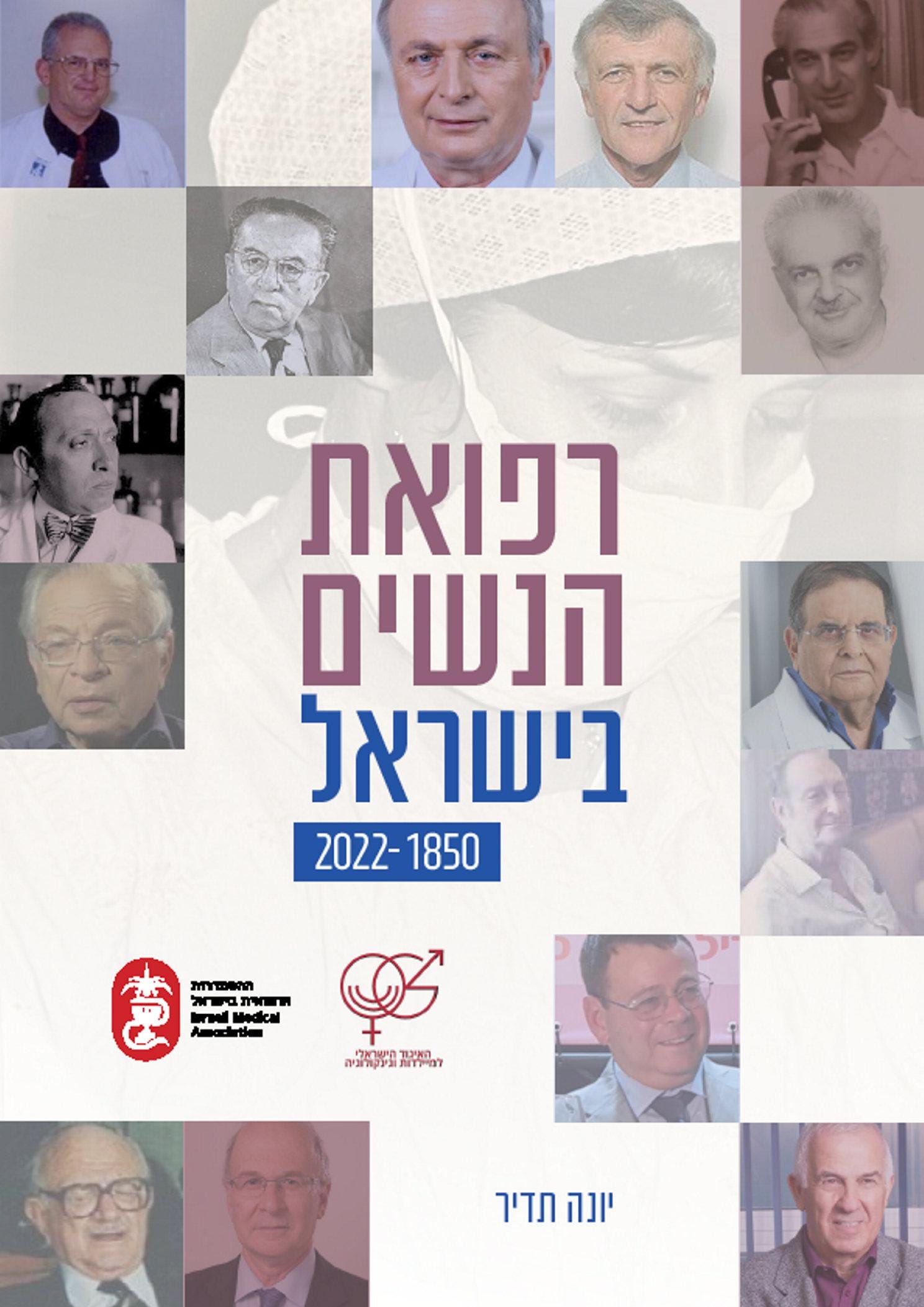 גונטז' נפל בפח של עצמו - מכתבים למערכת - הארץ