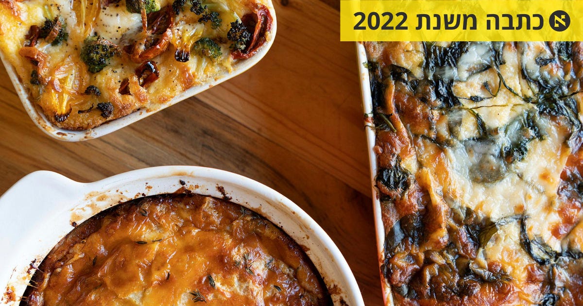 ברד פודינג: שלושה מתכונים מלוחים - אוכל - הארץ
