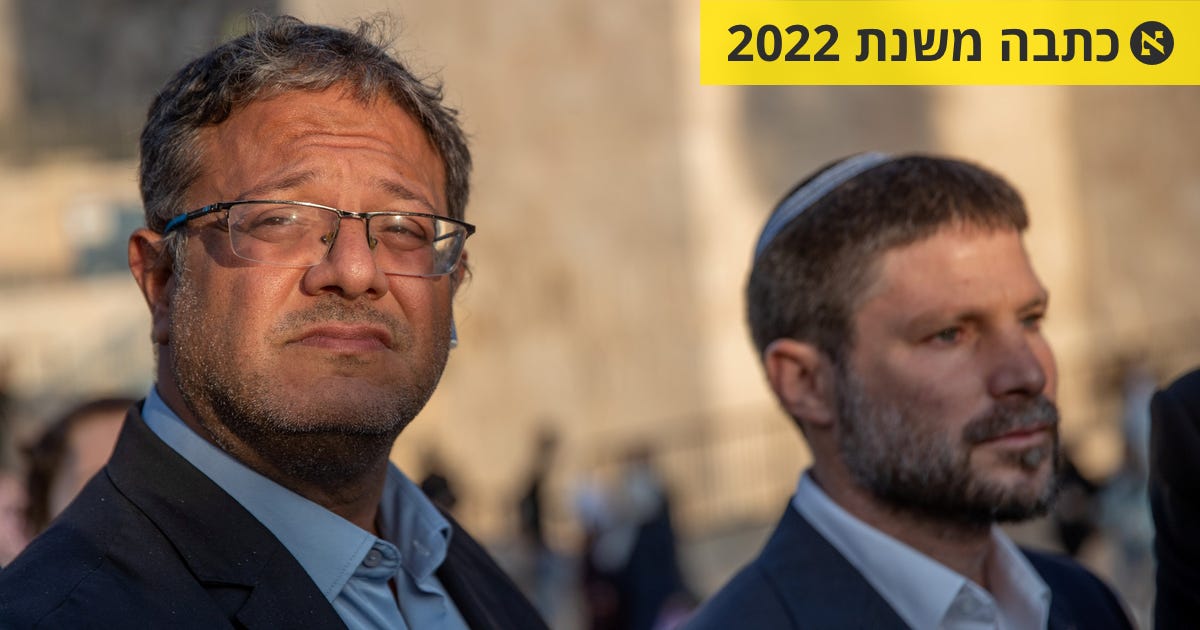 ברוכות הבאות לממשלה המדירה את מי שיש לה פות בין הרגליים - משפחה - הארץ