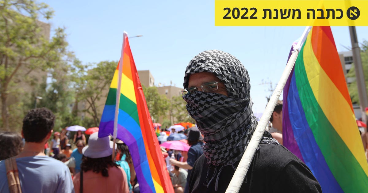 הדאגה של קהילת הלהט
